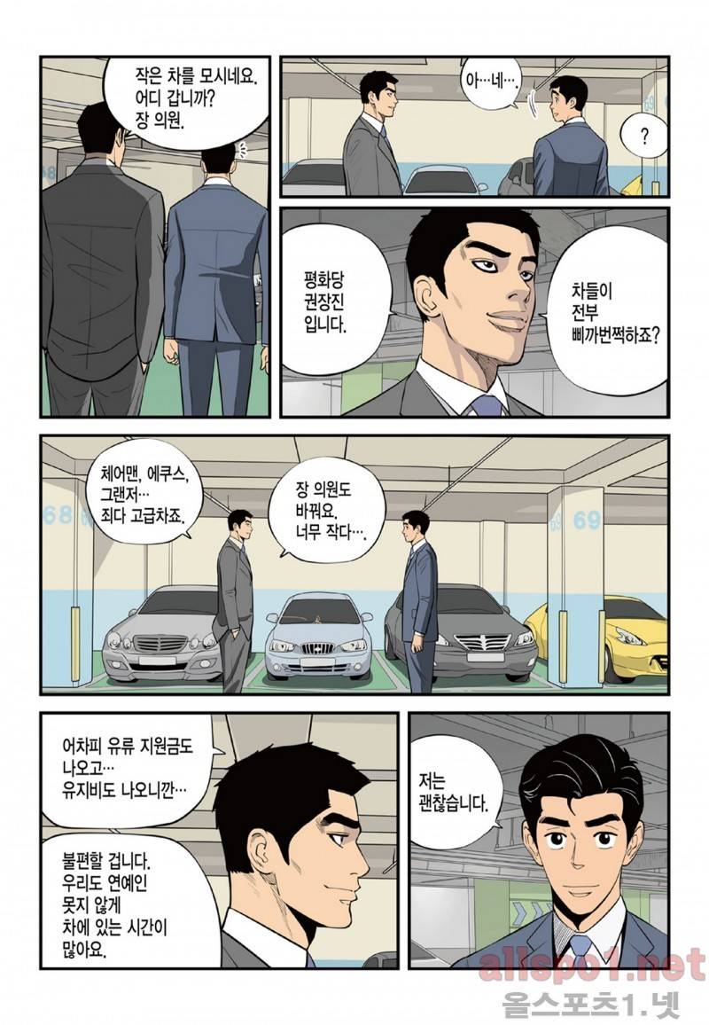 롱리브더킹 60화 3