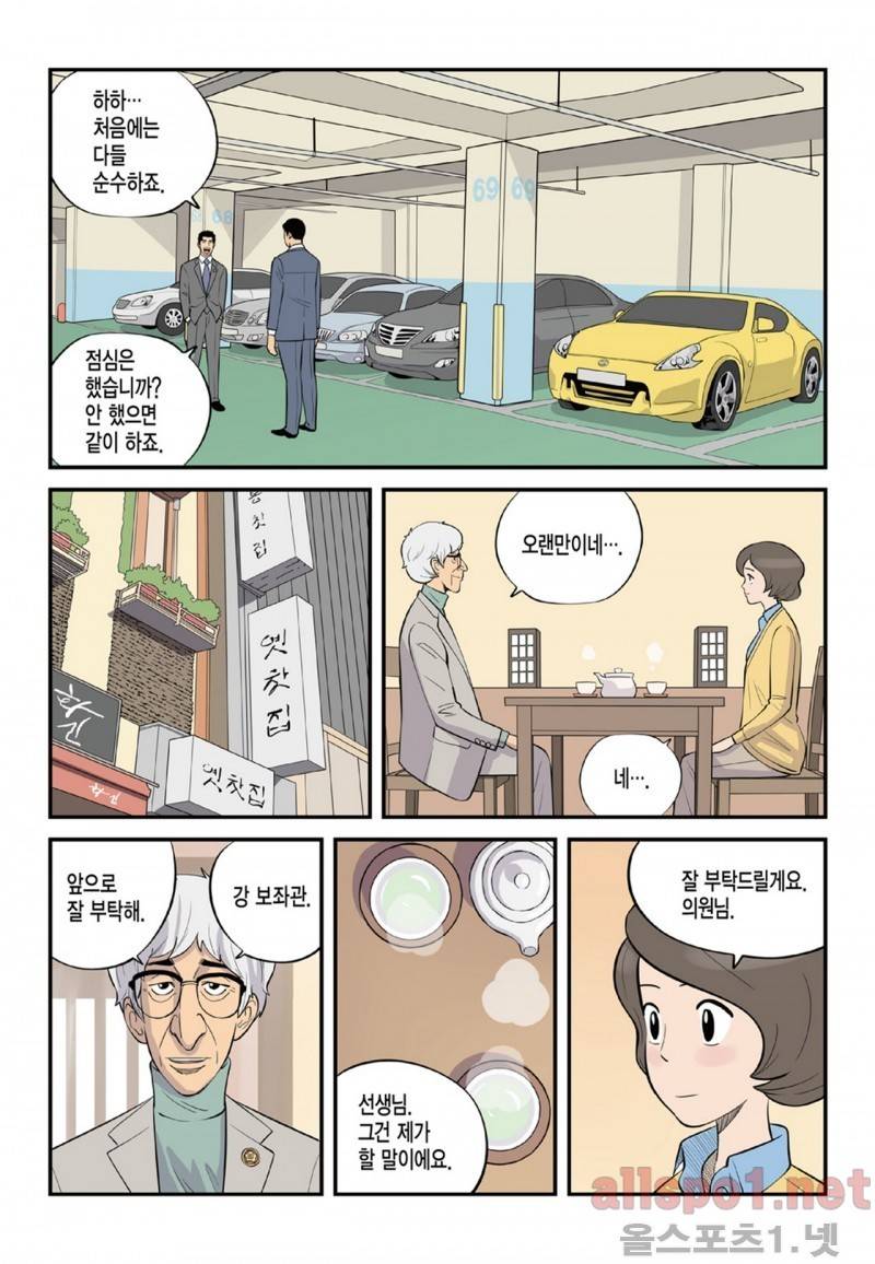 롱리브더킹 60화 4