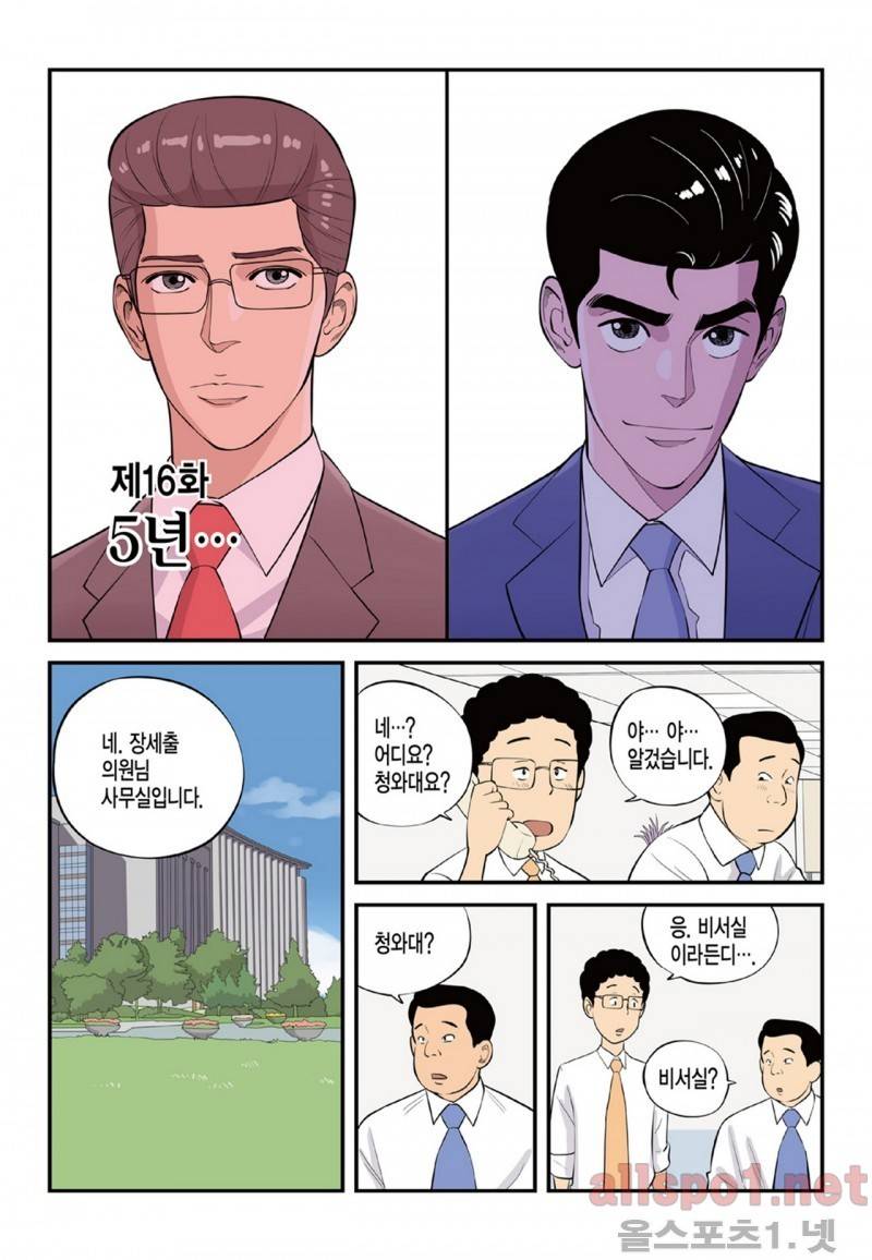 롱리브더킹 70화 1