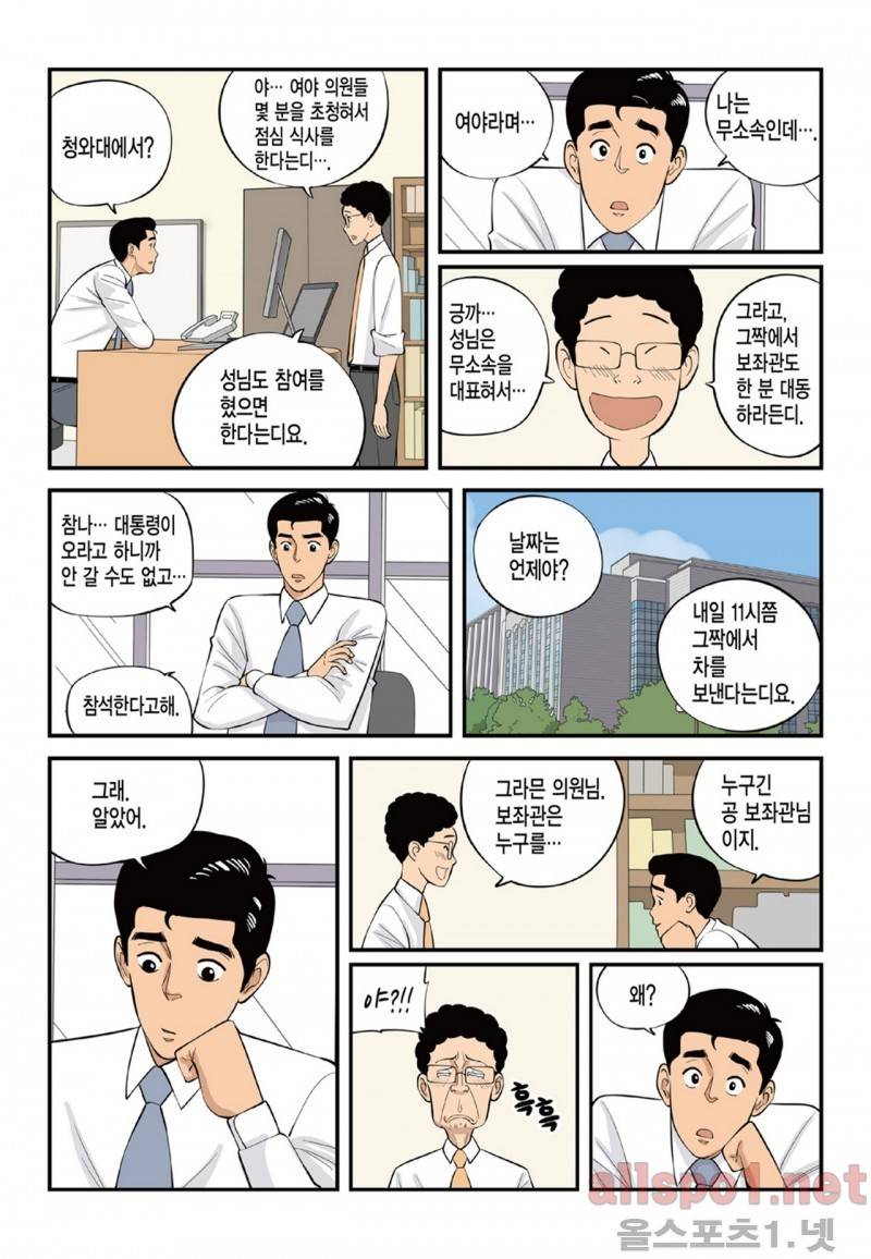 롱리브더킹 70화 2