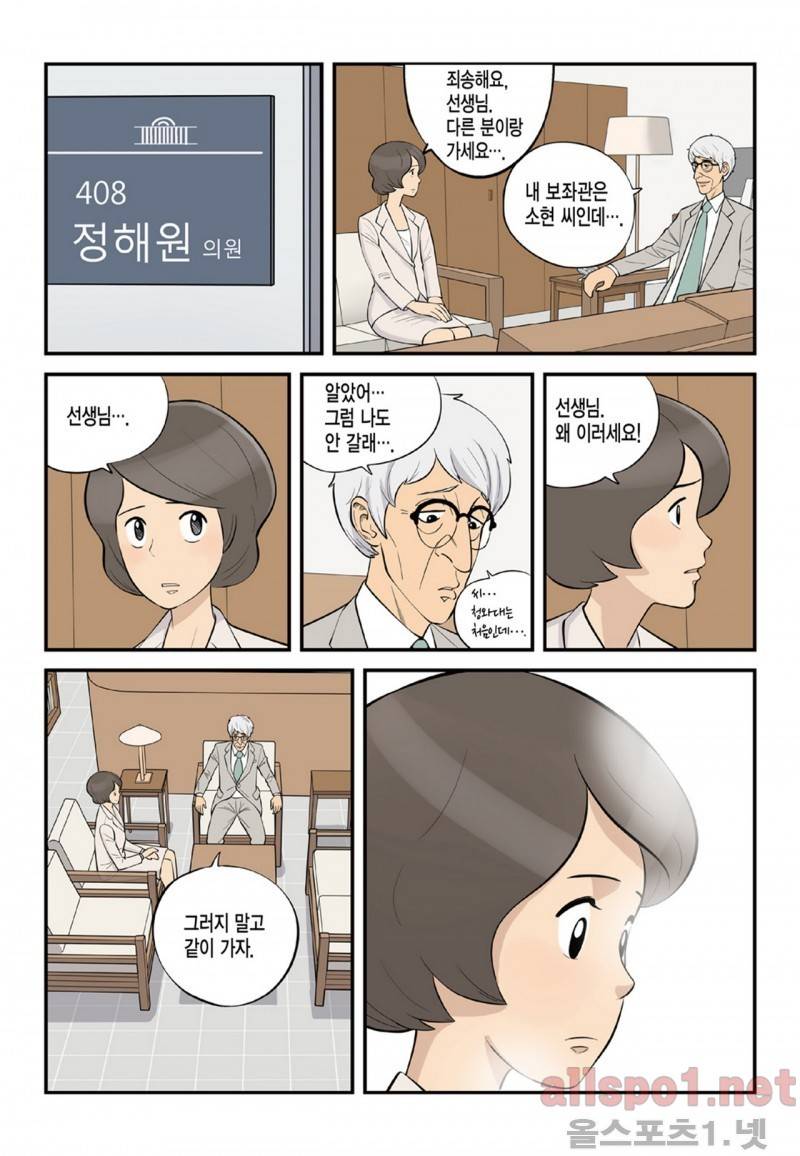 롱리브더킹 70화 3