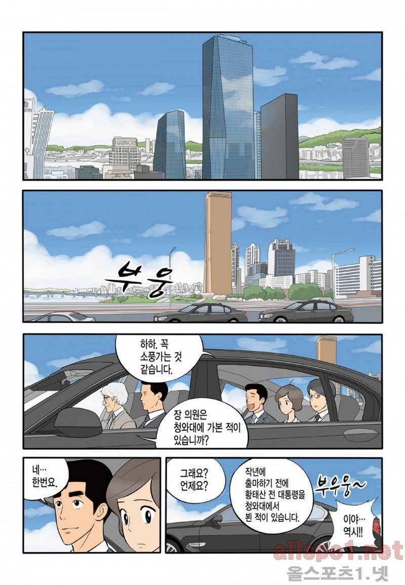 롱리브더킹 70화 4