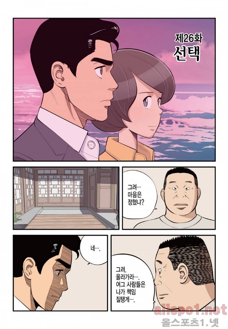 롱리브더킹 80화 1