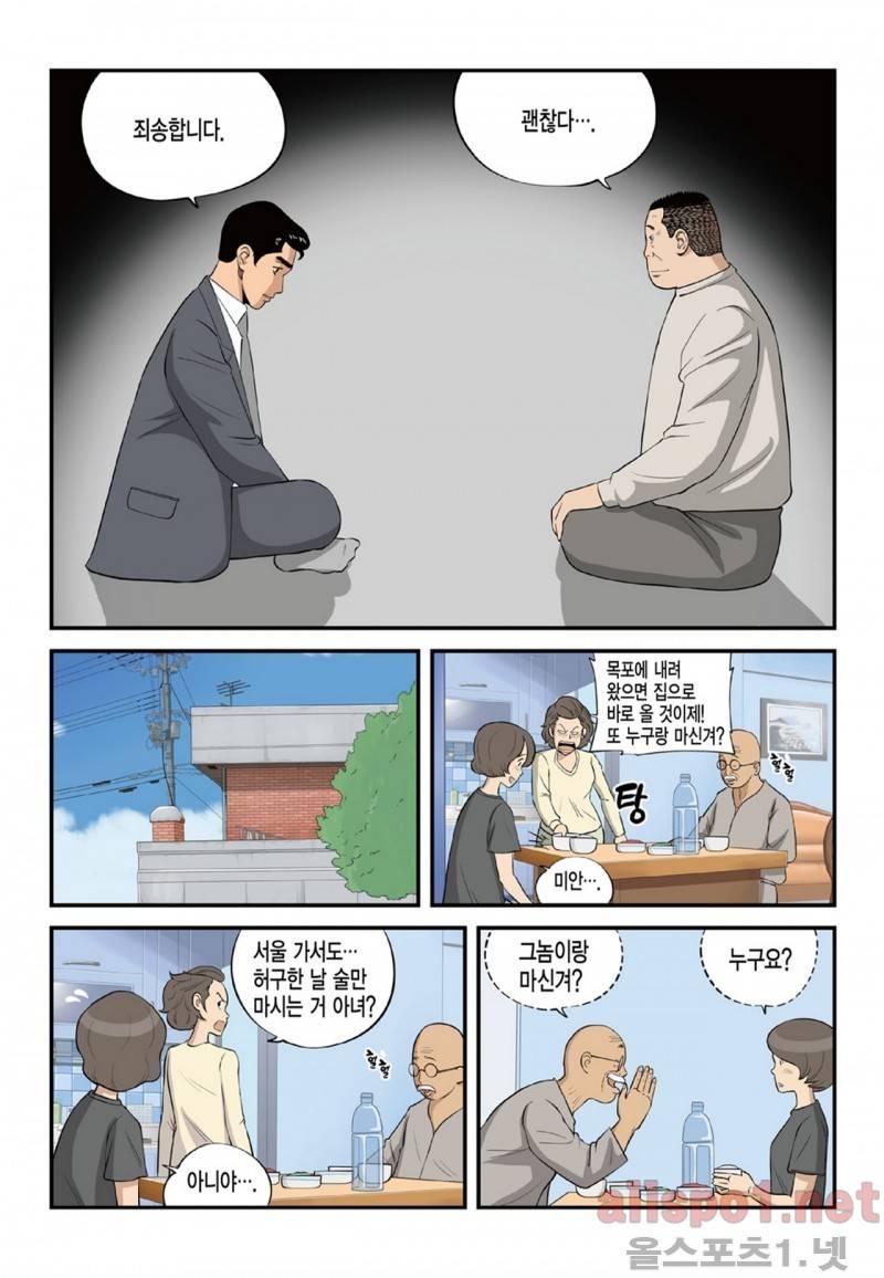 롱리브더킹 80화 2
