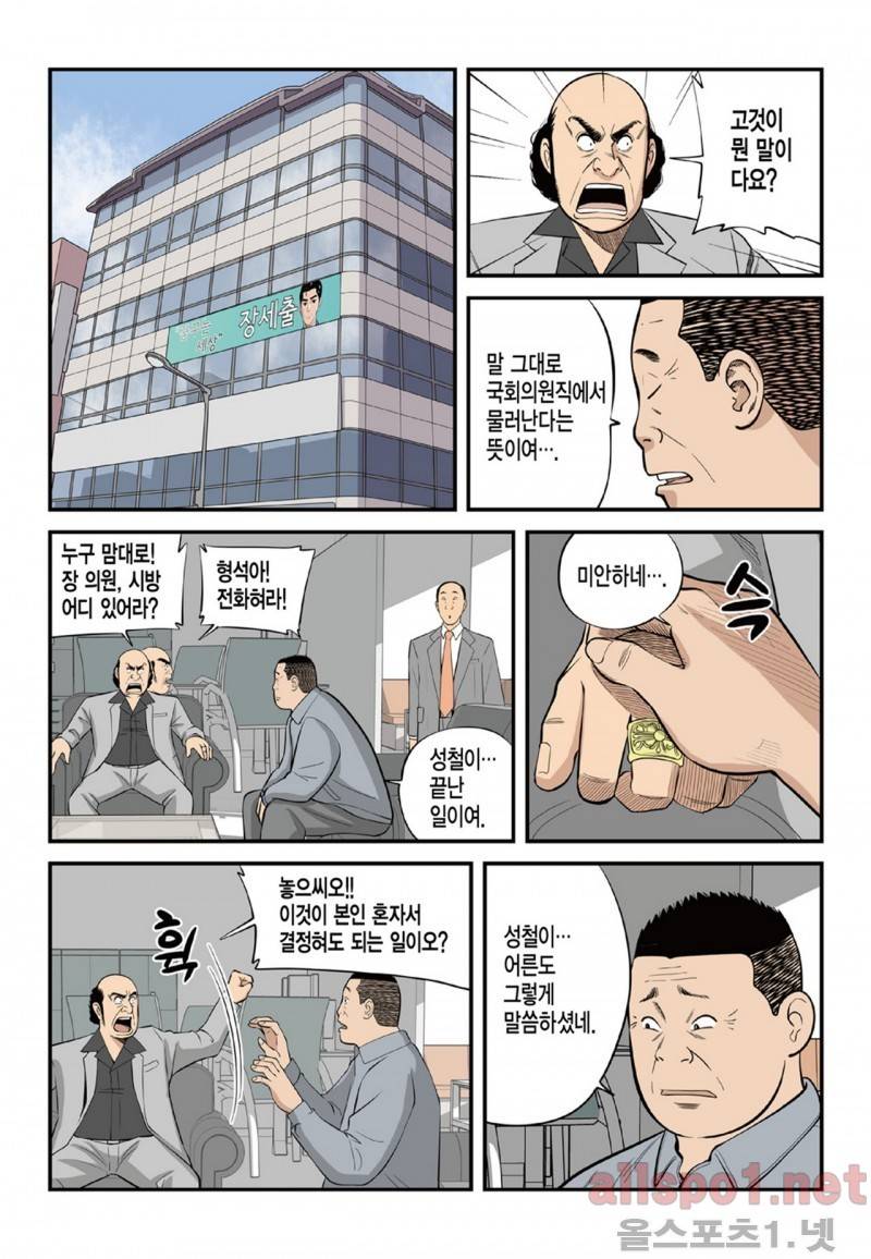 롱리브더킹 80화 4