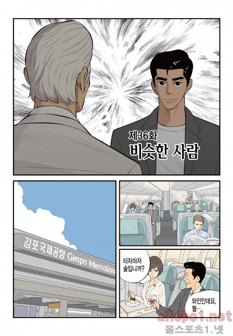 롱리브더킹 90화 1