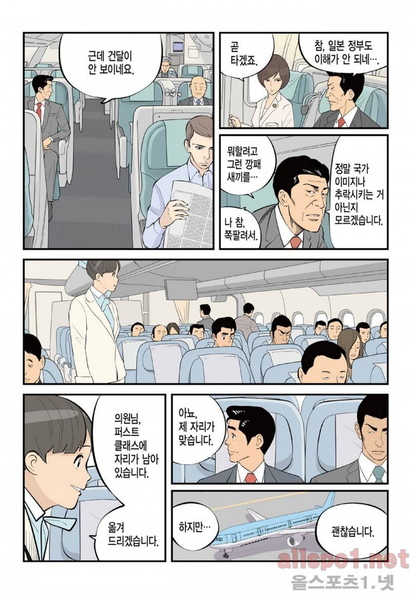 롱리브더킹 90화 2