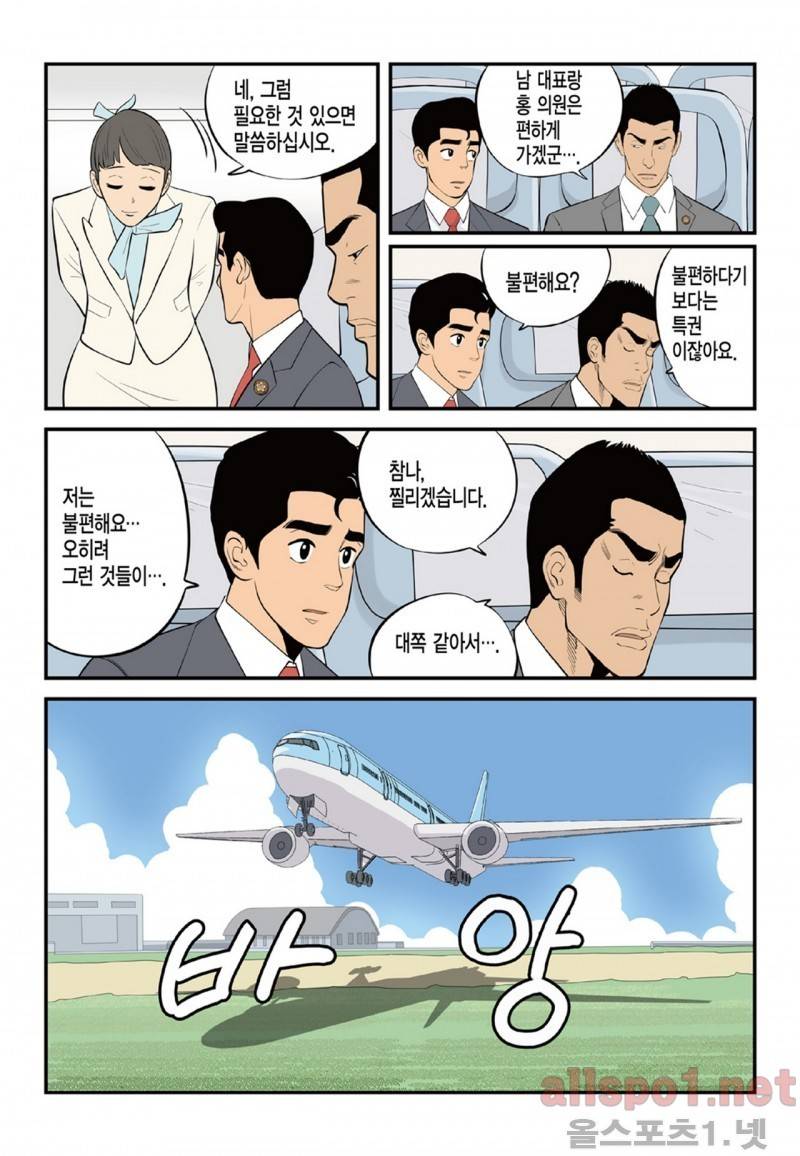 롱리브더킹 90화 3
