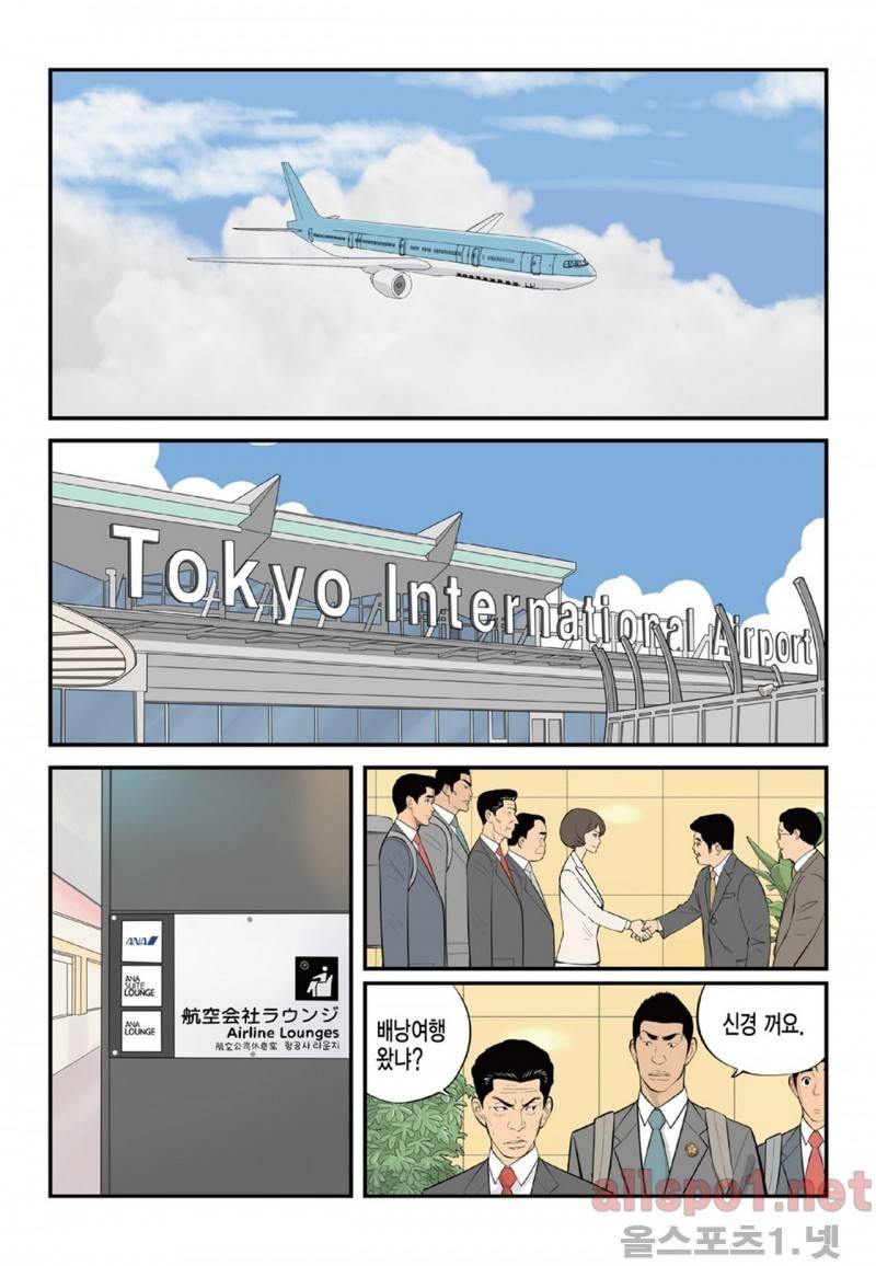 롱리브더킹 90화 4