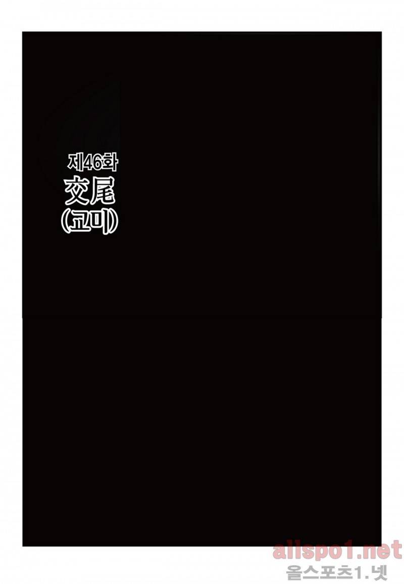 롱리브더킹 100화 1