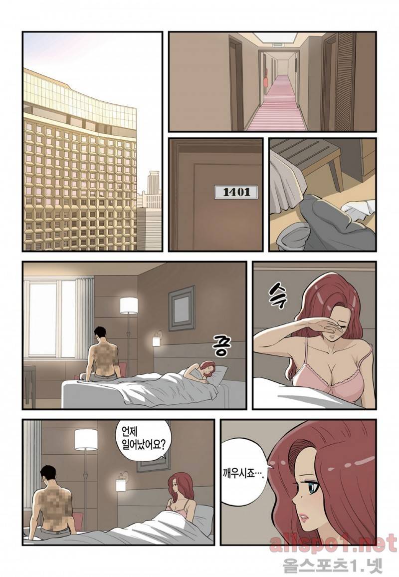 롱리브더킹 100화 3