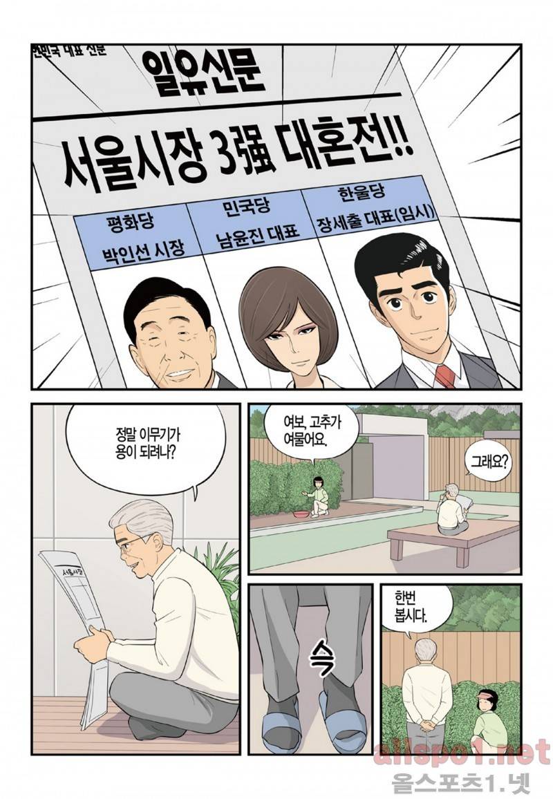롱리브더킹 110화 2