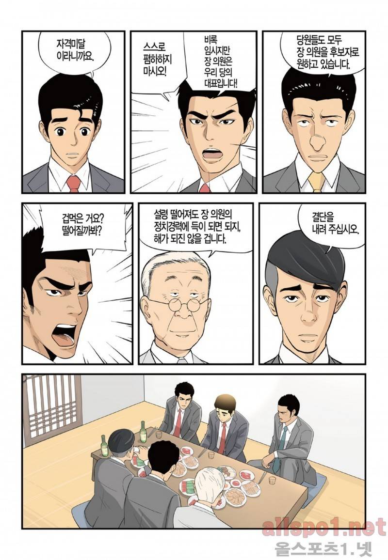 롱리브더킹 110화 4