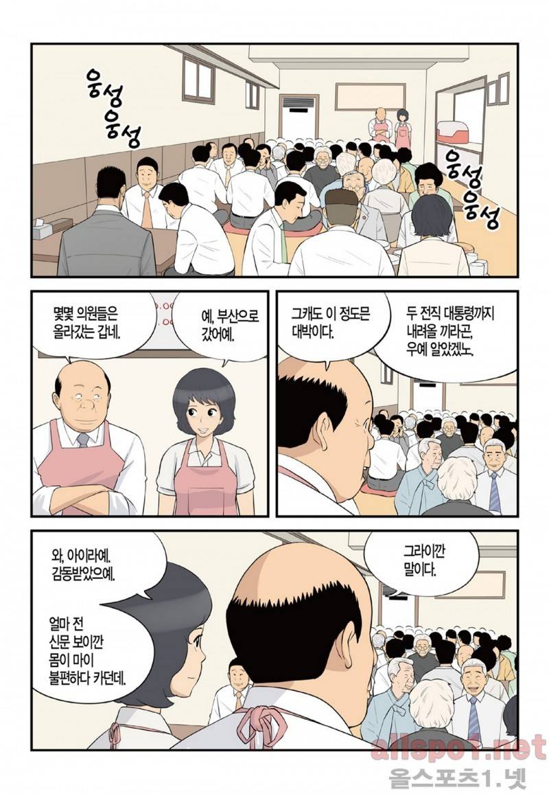 롱리브더킹 120화 2