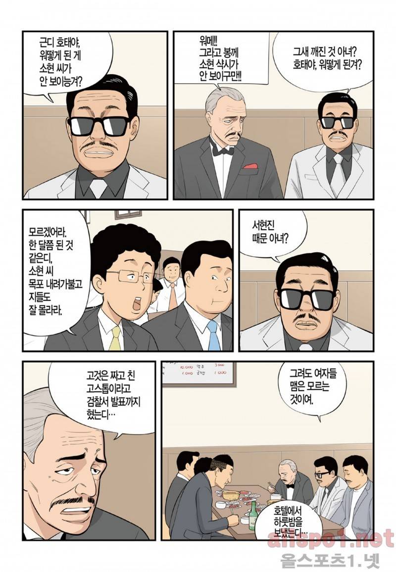 롱리브더킹 120화 4