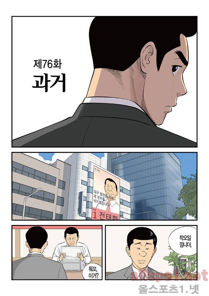 롱리브더킹 130화 1