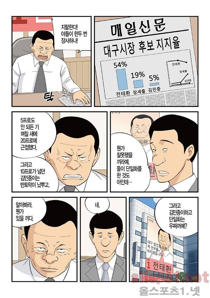 롱리브더킹 130화 2