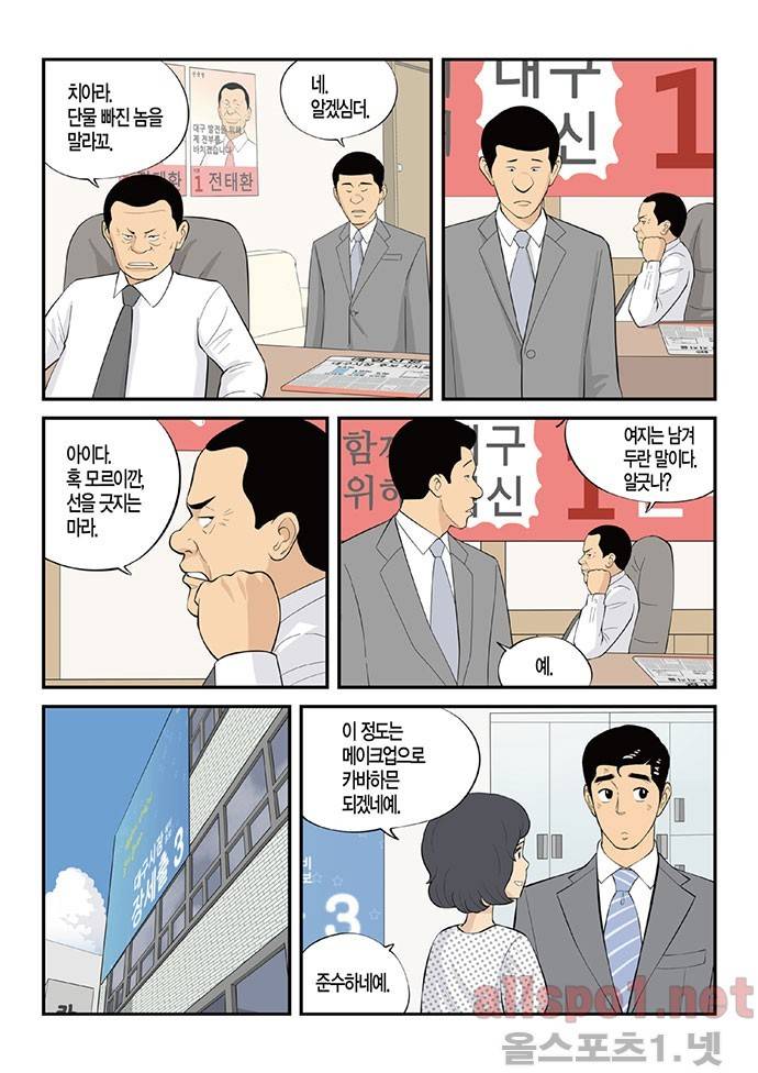 롱리브더킹 130화 3