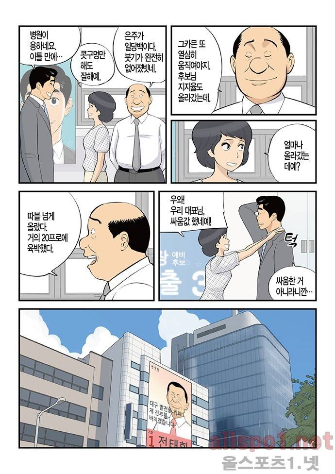 롱리브더킹 130화 4