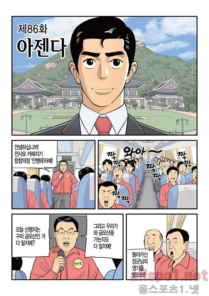 롱리브더킹 140화 1