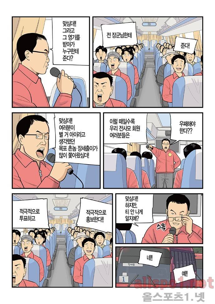 롱리브더킹 140화 2