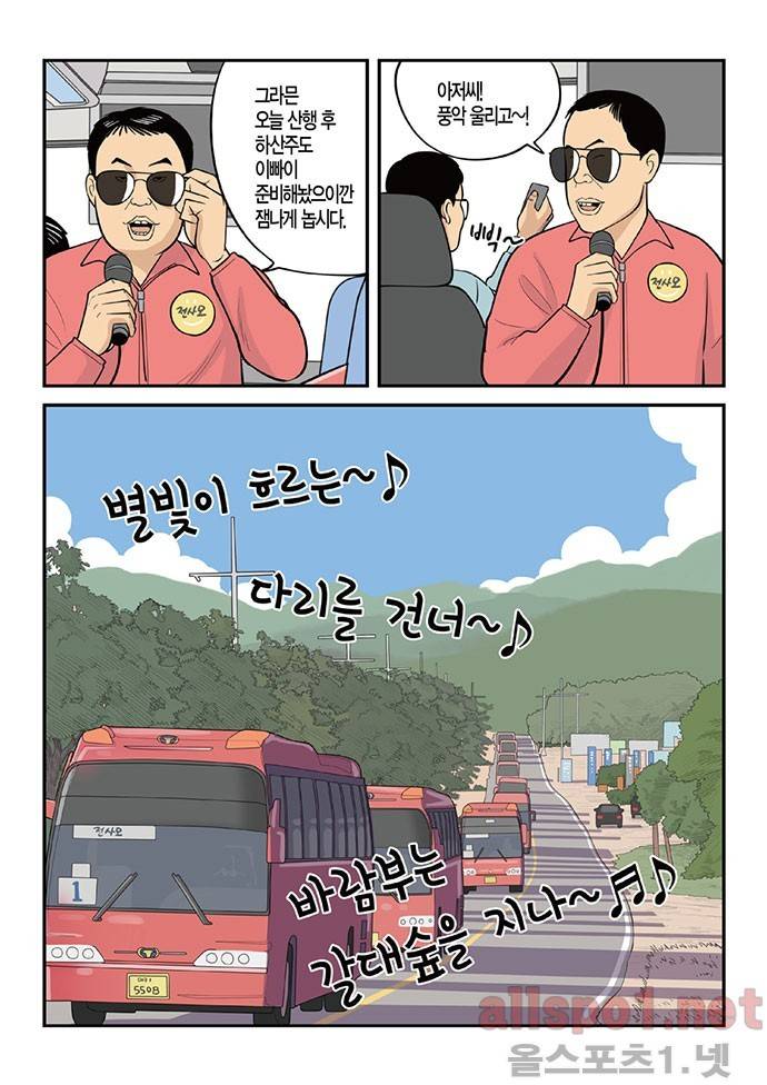 롱리브더킹 140화 3