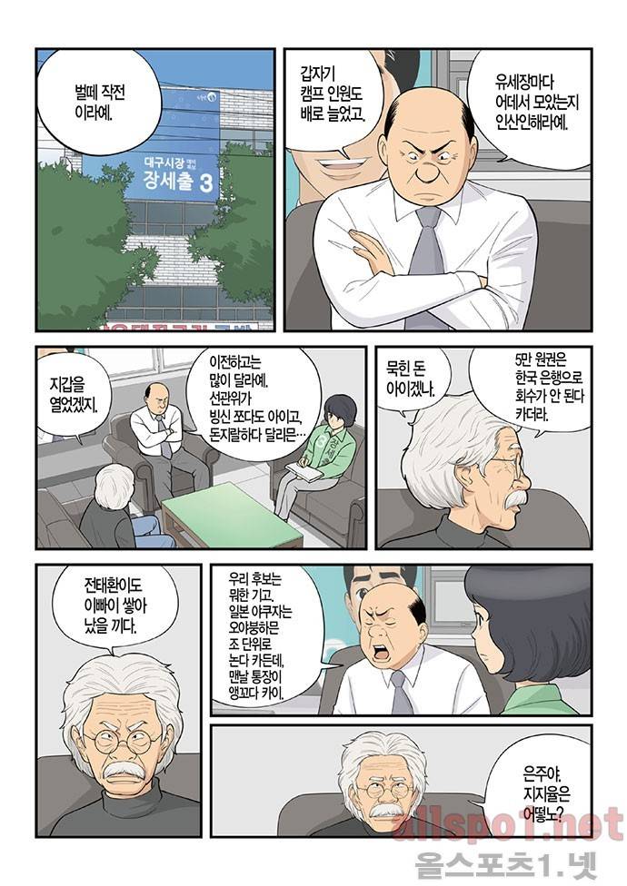 롱리브더킹 140화 4