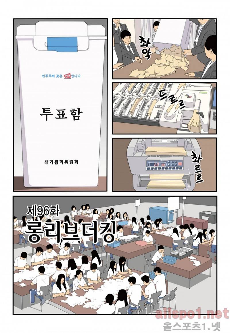 롱리브더킹 150화 1