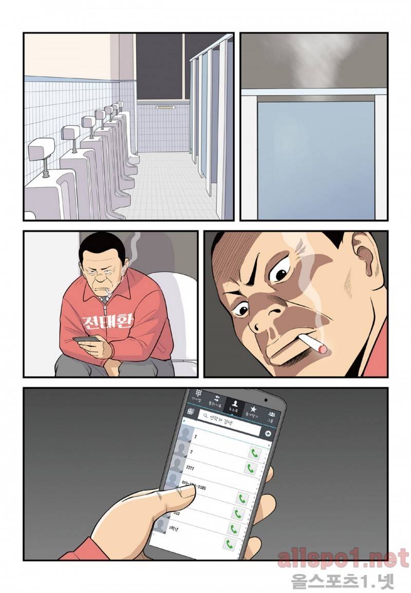 롱리브더킹 150화 3