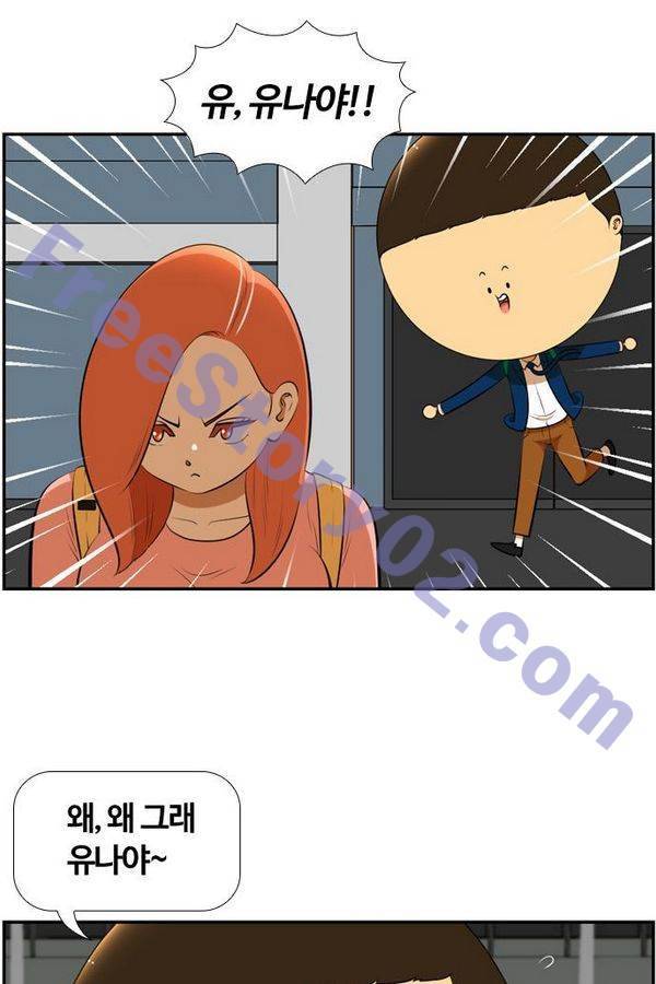 평범한 8반 3장 48화 1