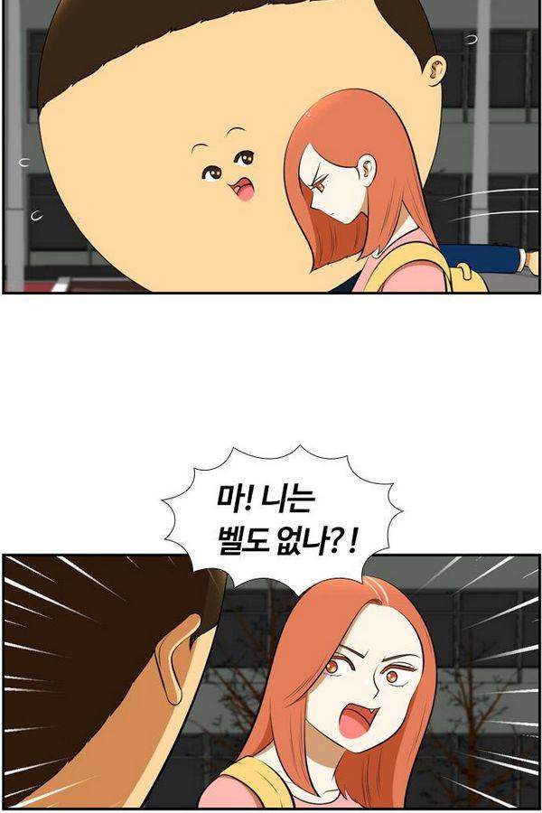 평범한 8반 3장 48화 2