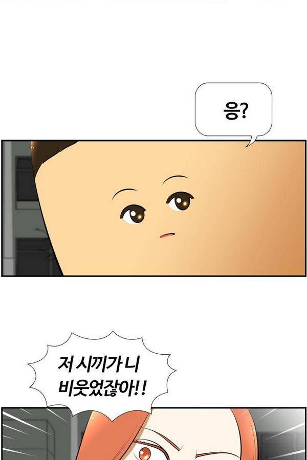 평범한 8반 3장 48화 3