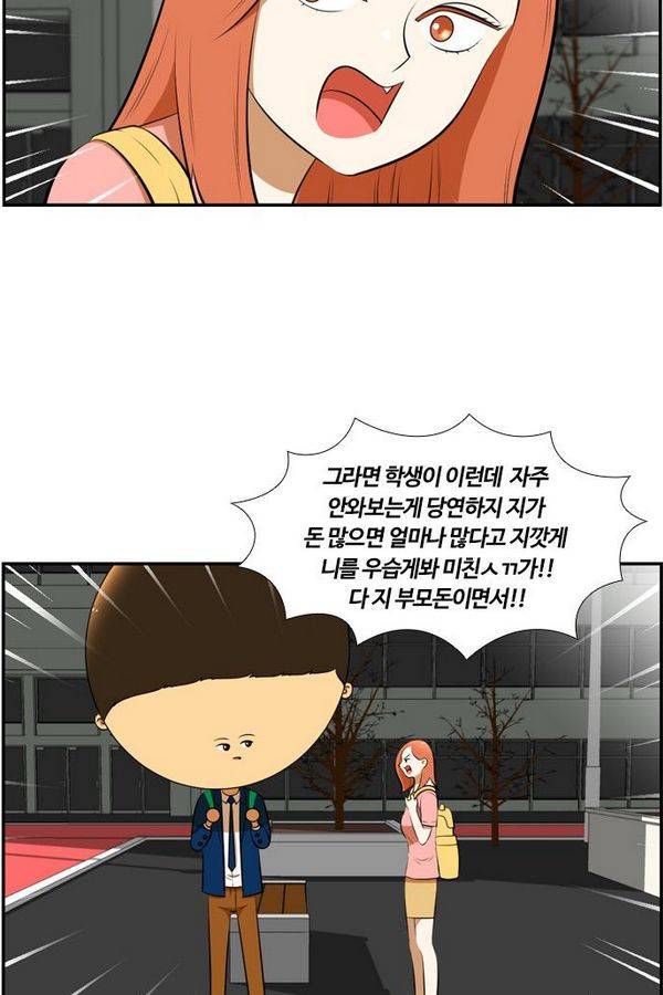 평범한 8반 3장 48화 4