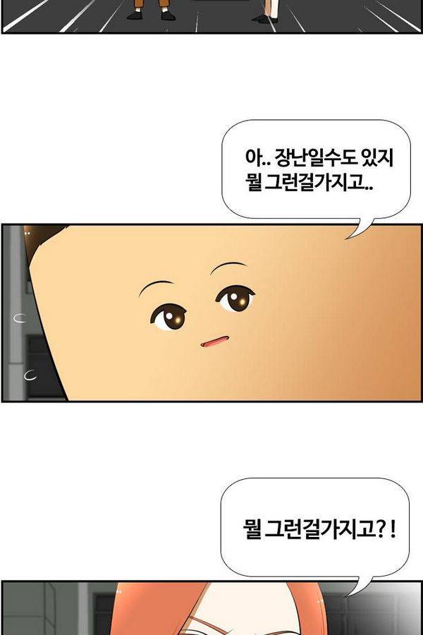 평범한 8반 3장 48화 5