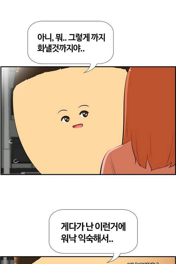 평범한 8반 3장 48화 7