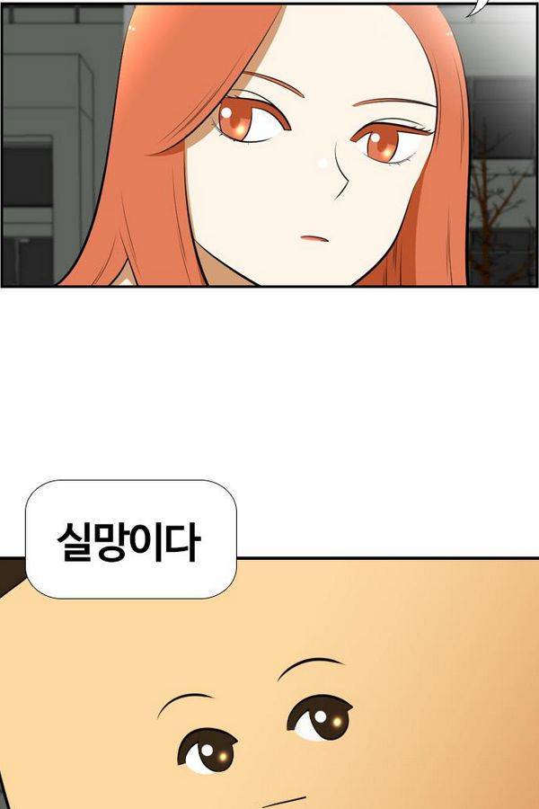 평범한 8반 3장 48화 10
