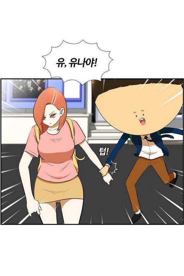 평범한 8반 3장 48화 12
