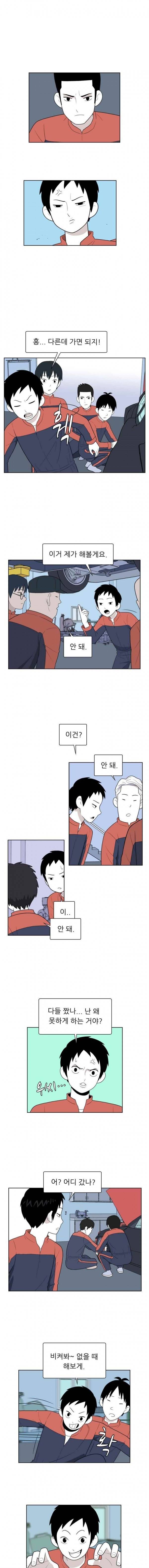 스킬 20화 1