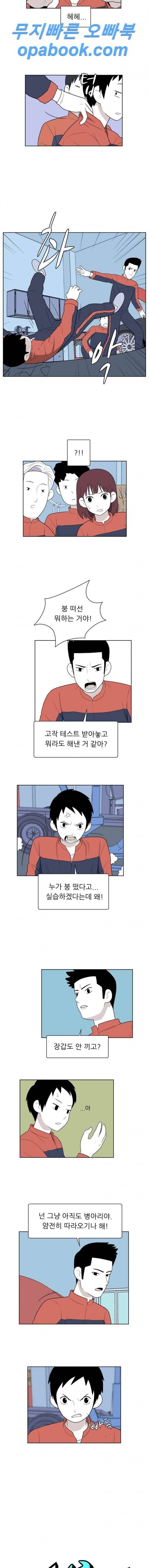 스킬 20화 2
