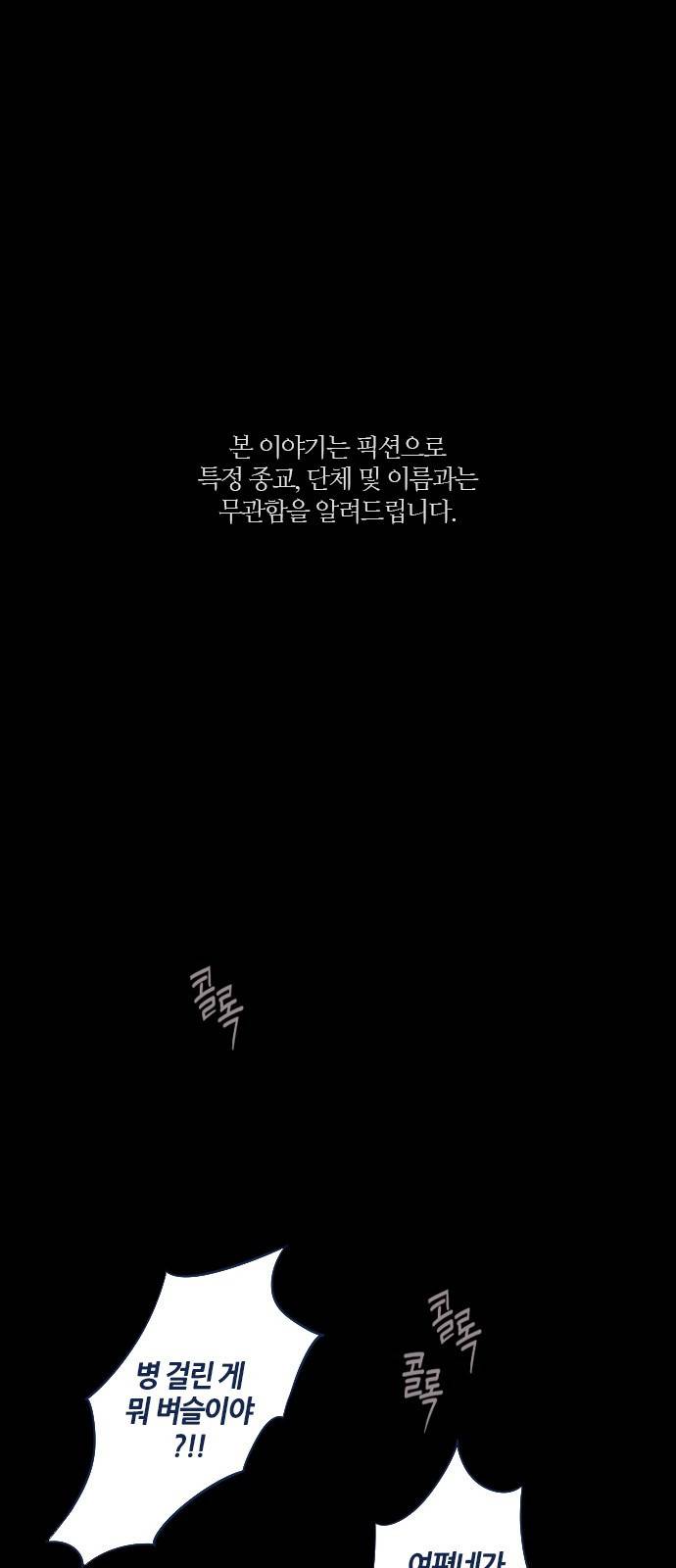 귀전구담 2화 - 이곳의 이야기 (3) 1