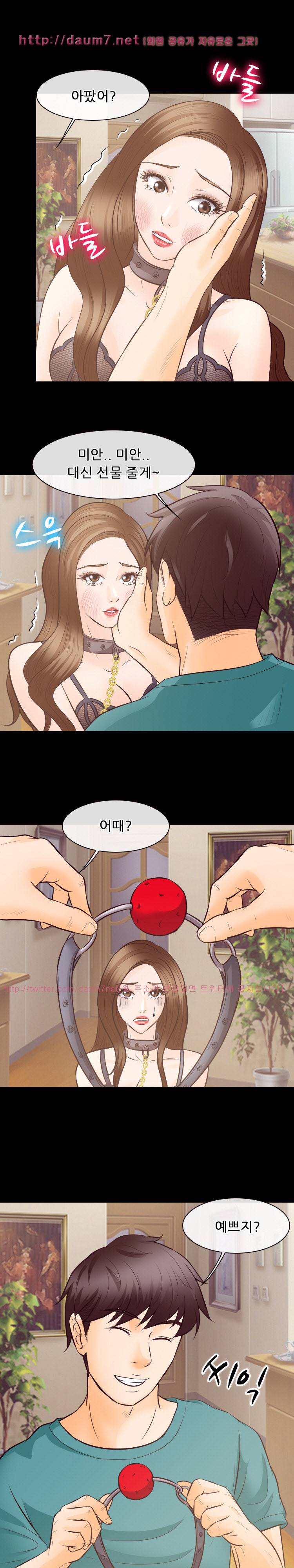 실루엣 71화 1
