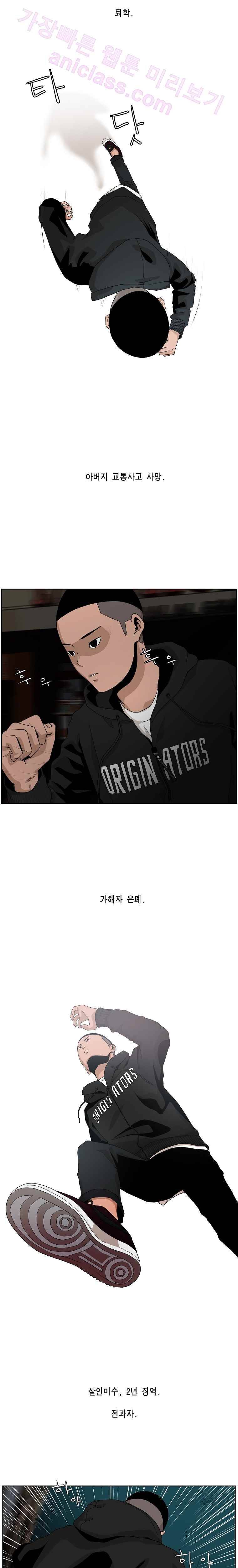 이태원 클라쓰 2부 1화 HERO 2