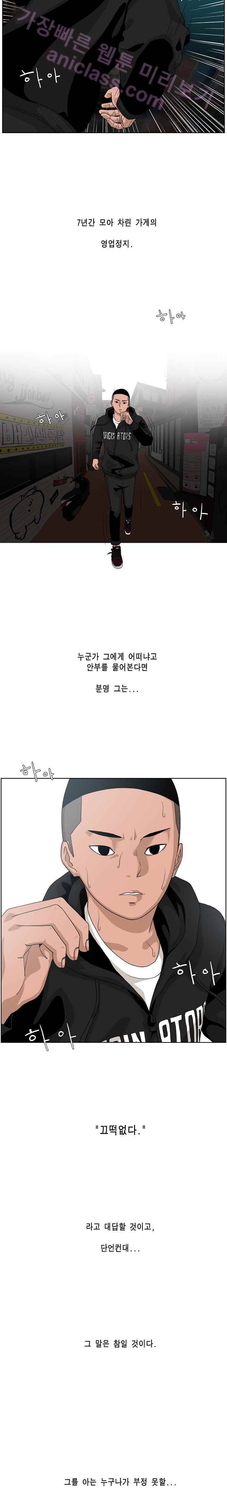 이태원 클라쓰 2부 1화 HERO 3