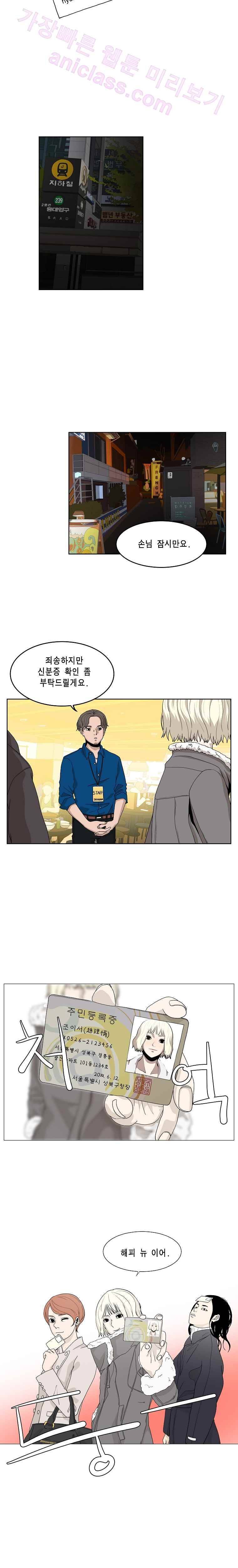 이태원 클라쓰 2부 1화 HERO 5