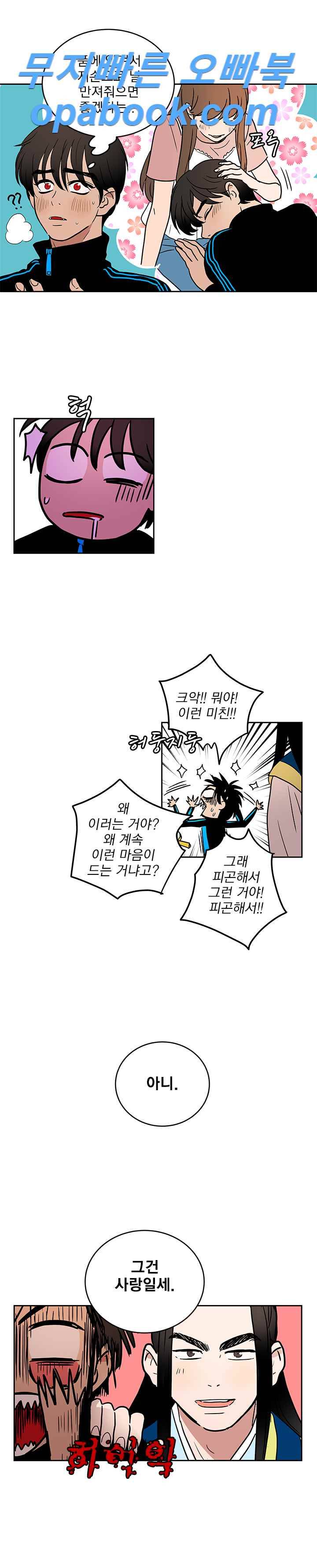 소녀신선 39화 속세로 유배 온 천녀1 4