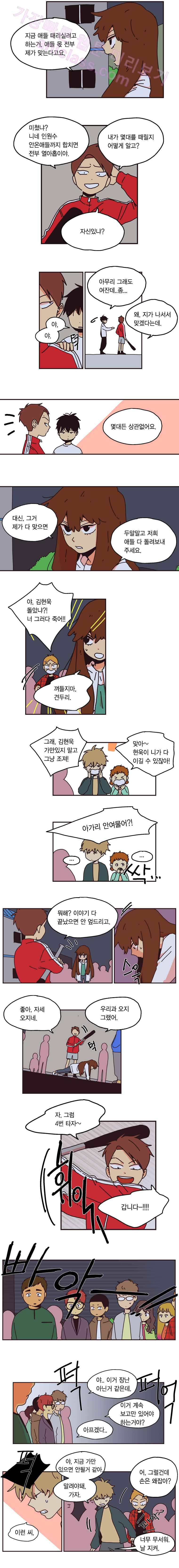 20세 보고서 10화 2