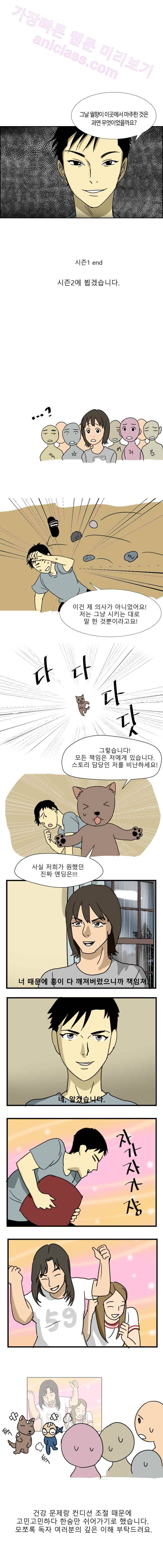 월령관 살인사건  시즌1 후기 1