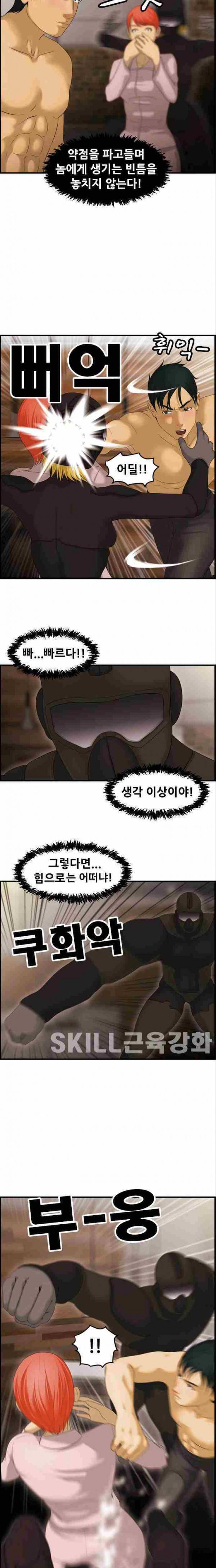 퍼스트 미션 18화 5