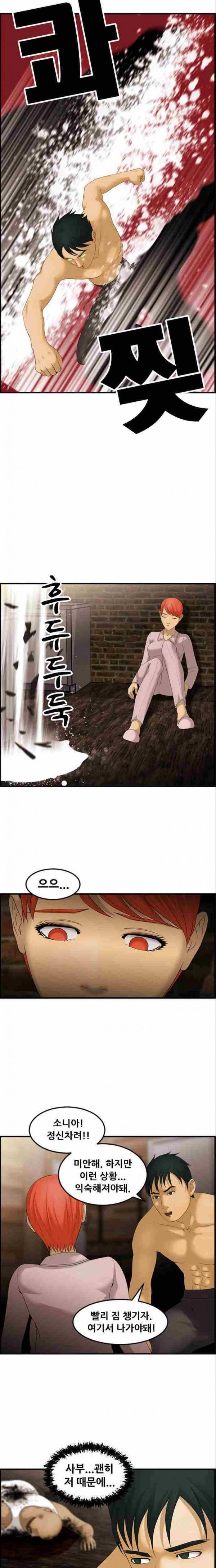 퍼스트 미션 18화 11