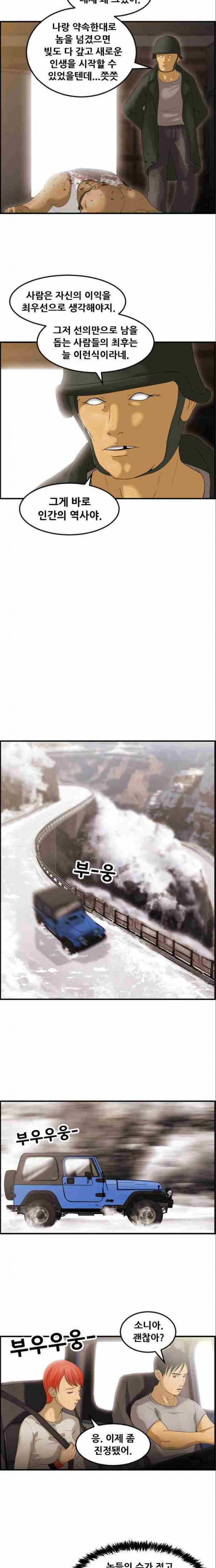 퍼스트 미션 18화 13